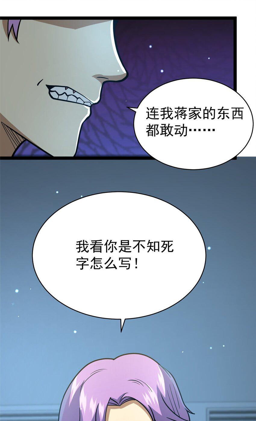 050 扼杀在摇篮17