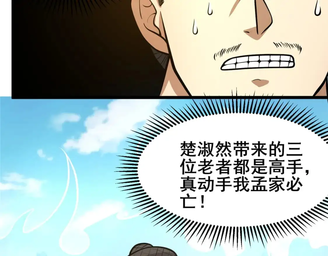 121 你已经是个死人了！11