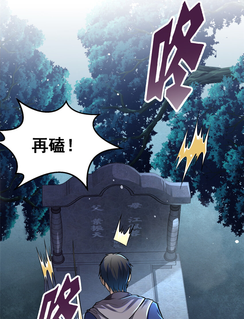 031 祭拜父母12