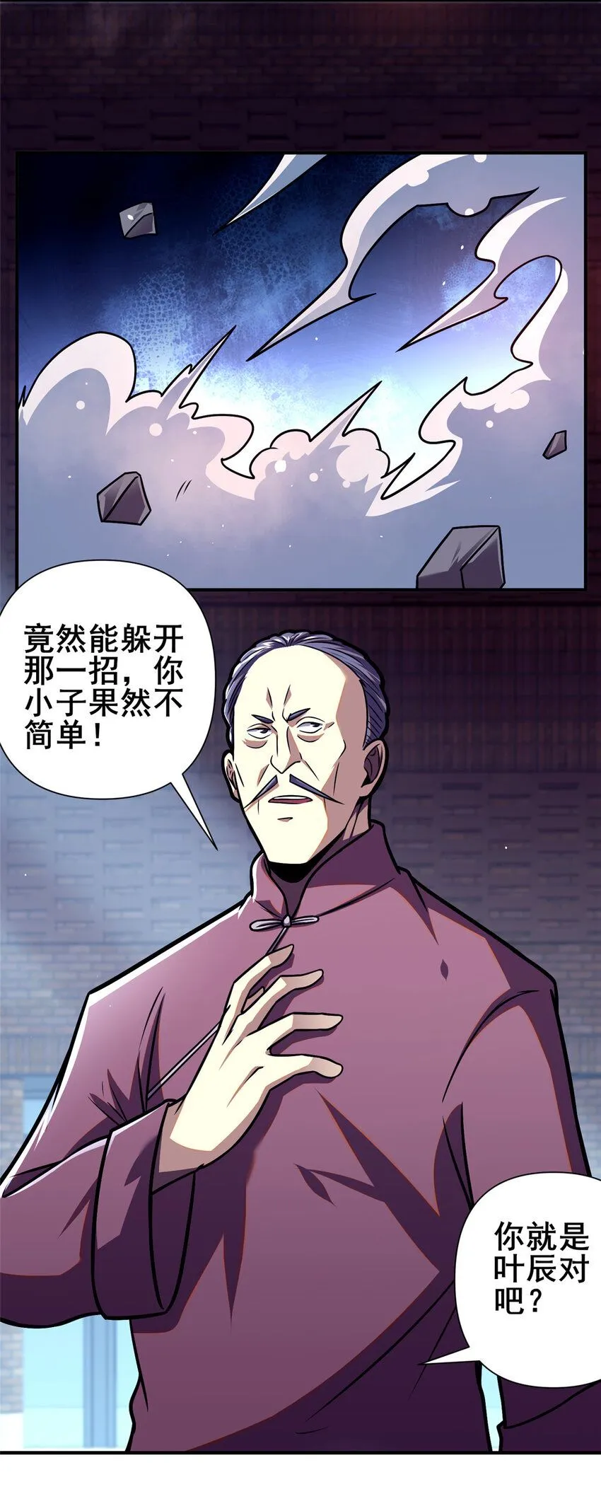 086 你是我杀的！13