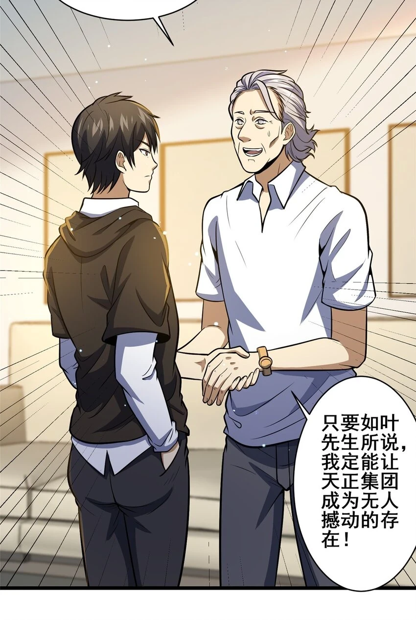 043 隐形富豪30