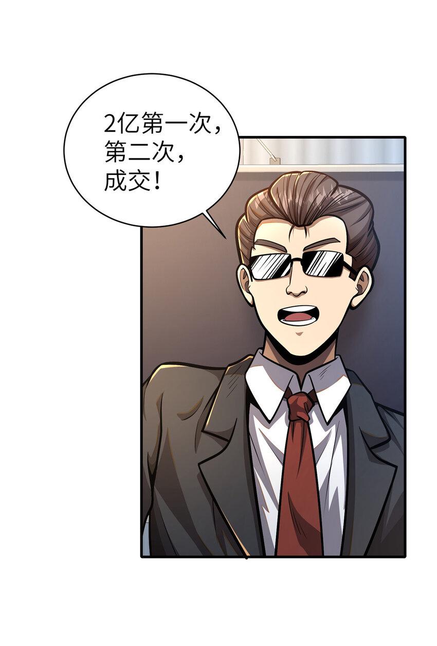 048 星辰之泪39