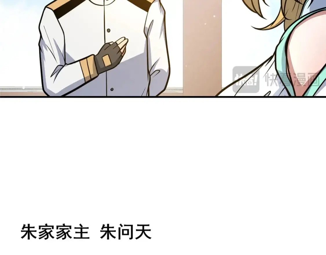 119 猎杀叶辰57