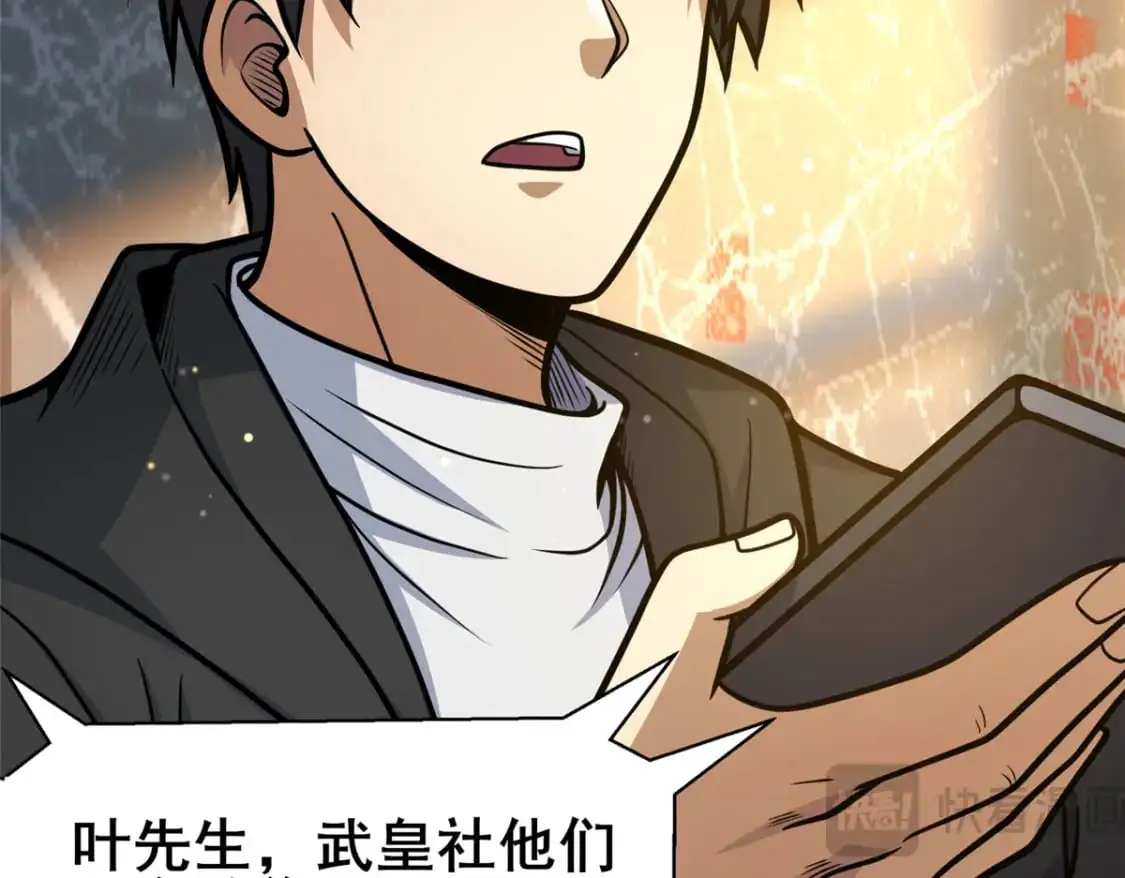 135 应勤被绑架了！36