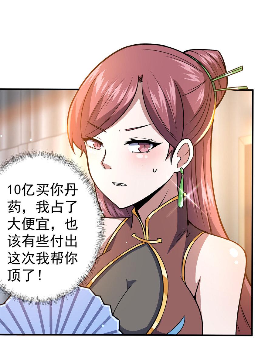 049 百草鼎20