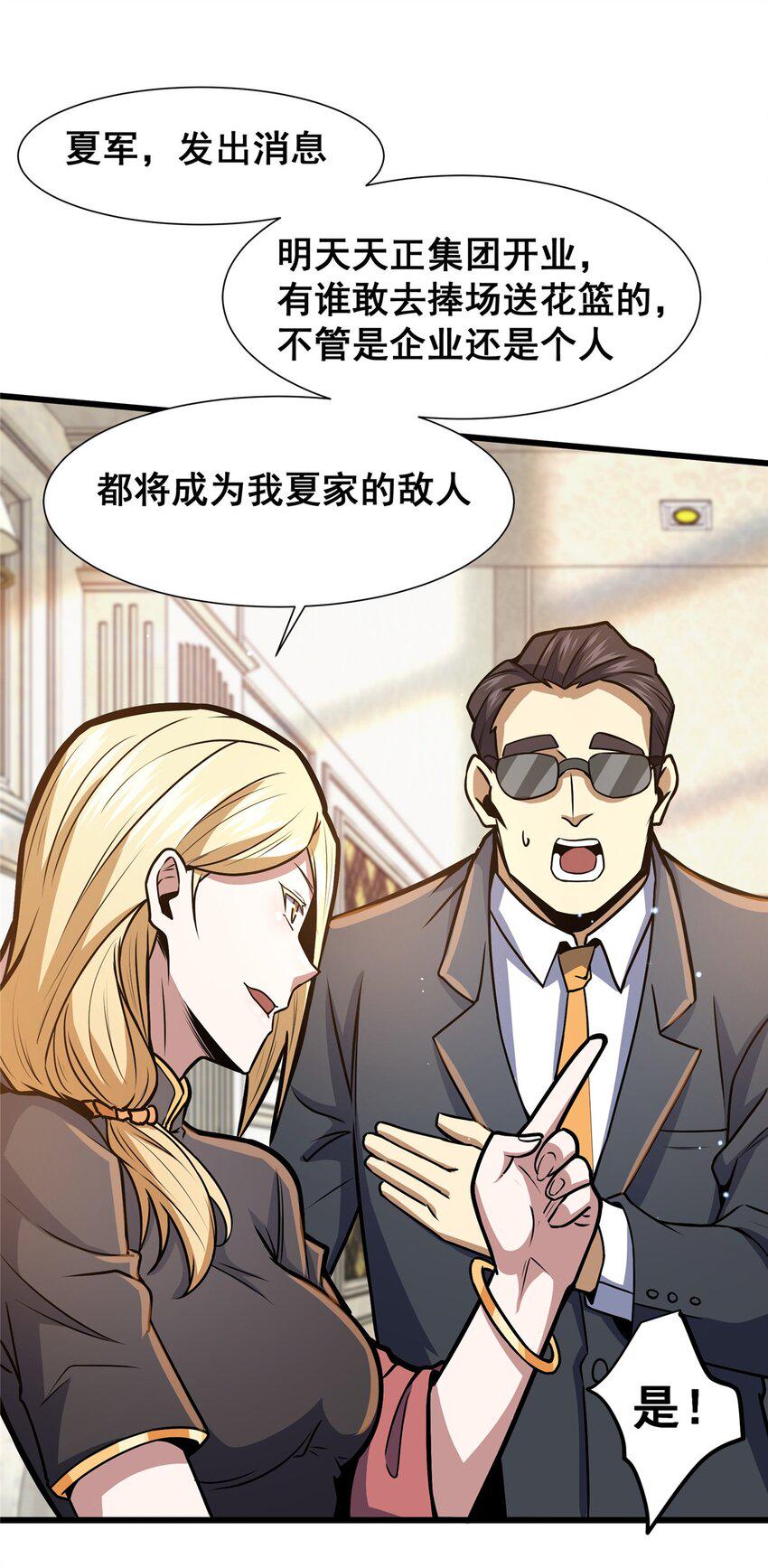054 法人叶辰48