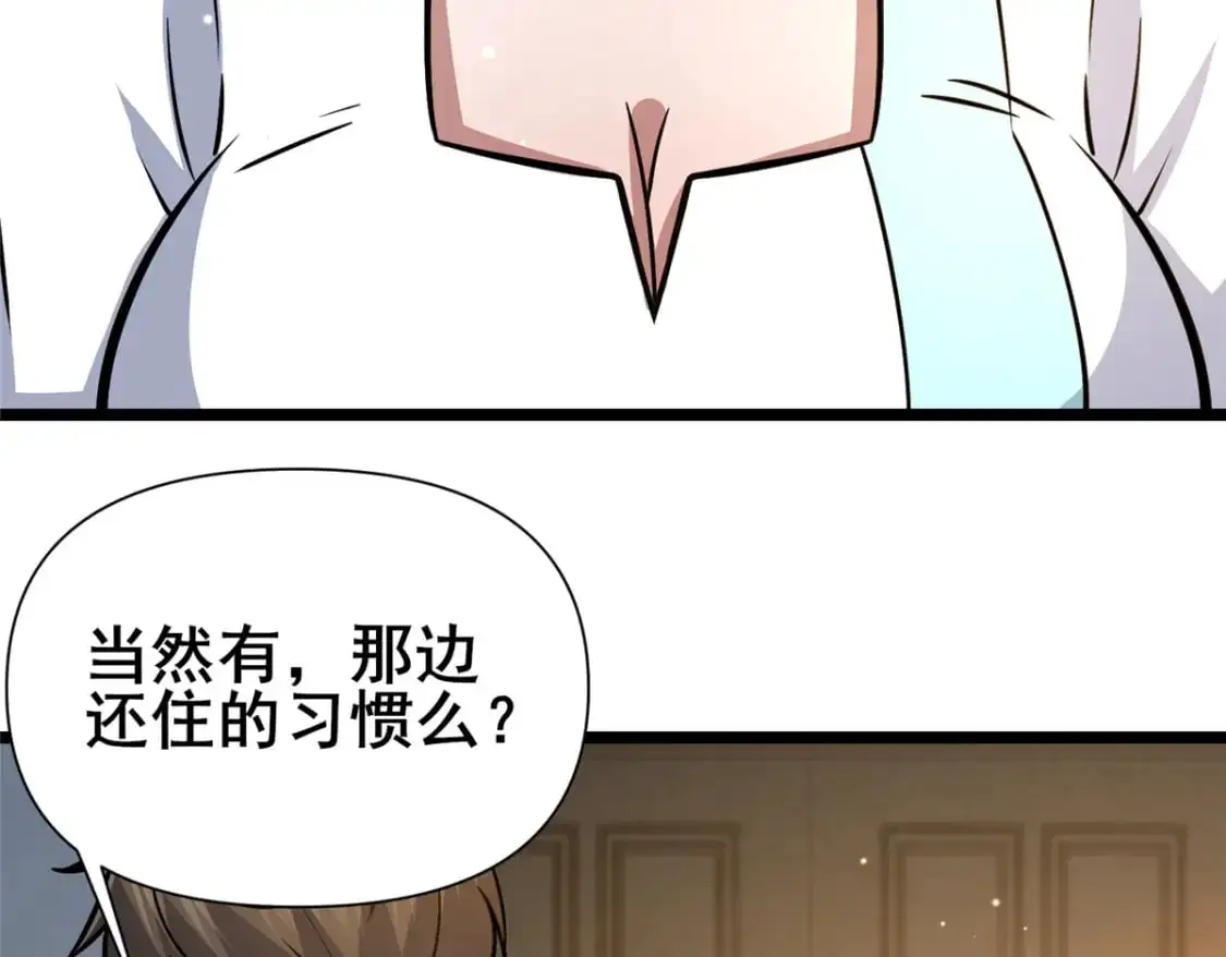 130 孙怡要学武？87