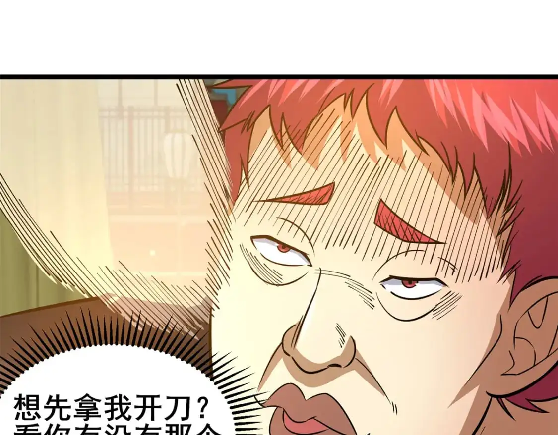 124 该你了，唐傲！51
