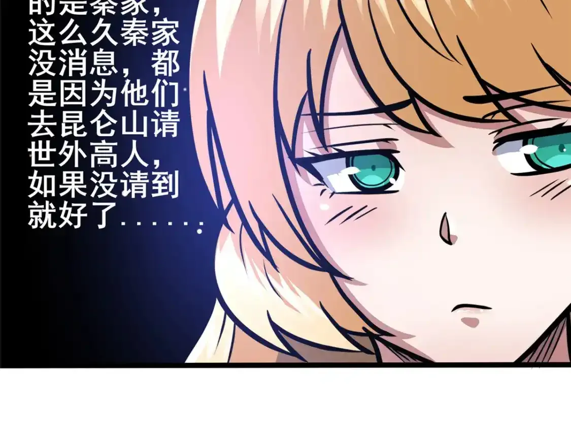 143 有些事想问你43