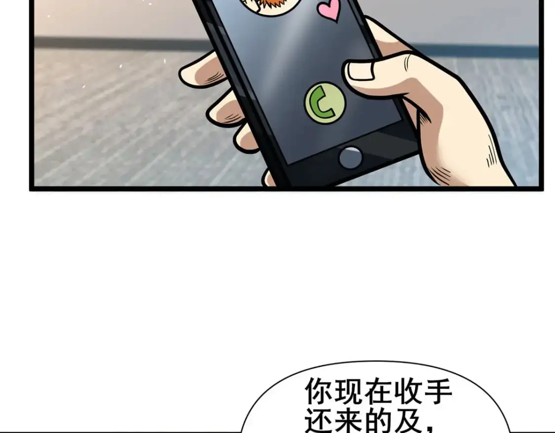 117 最后一通电话96