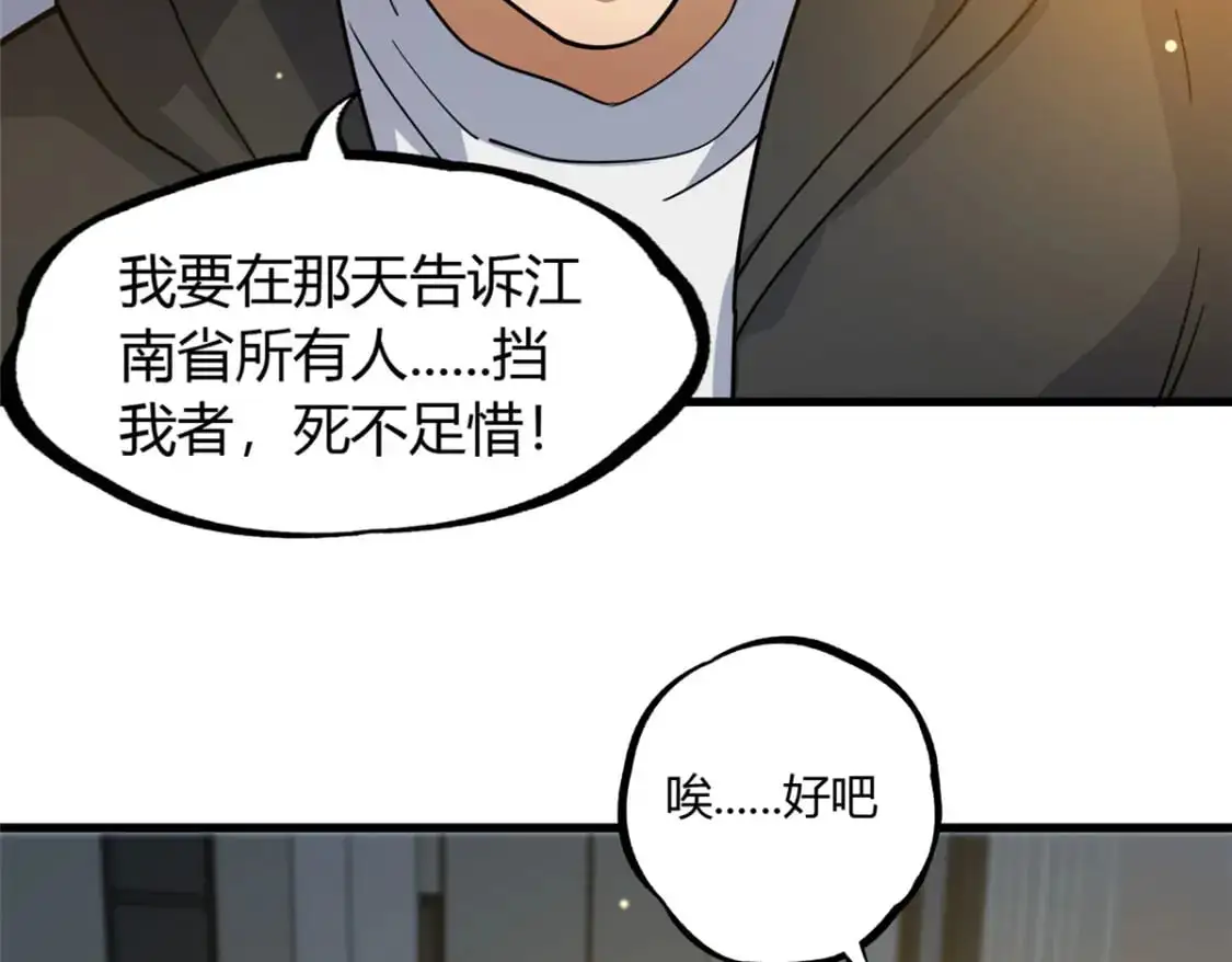114 宣战73