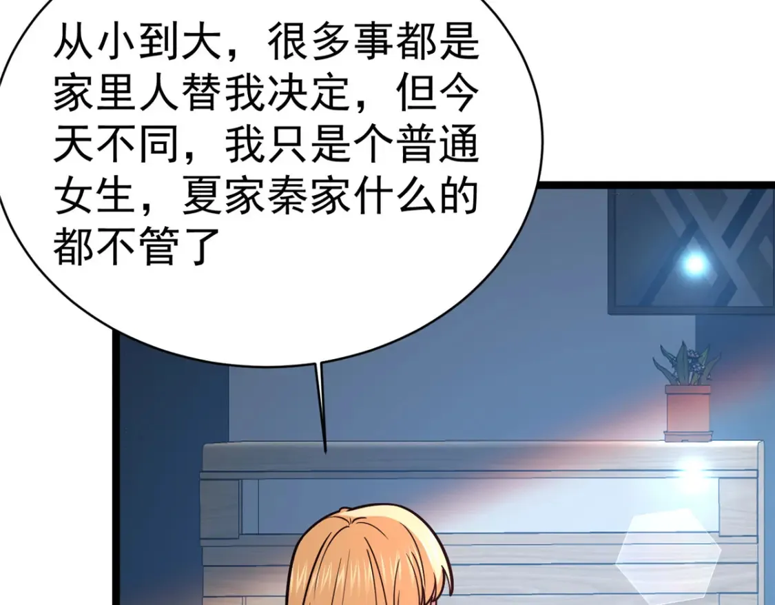146 今晚你是我的！112