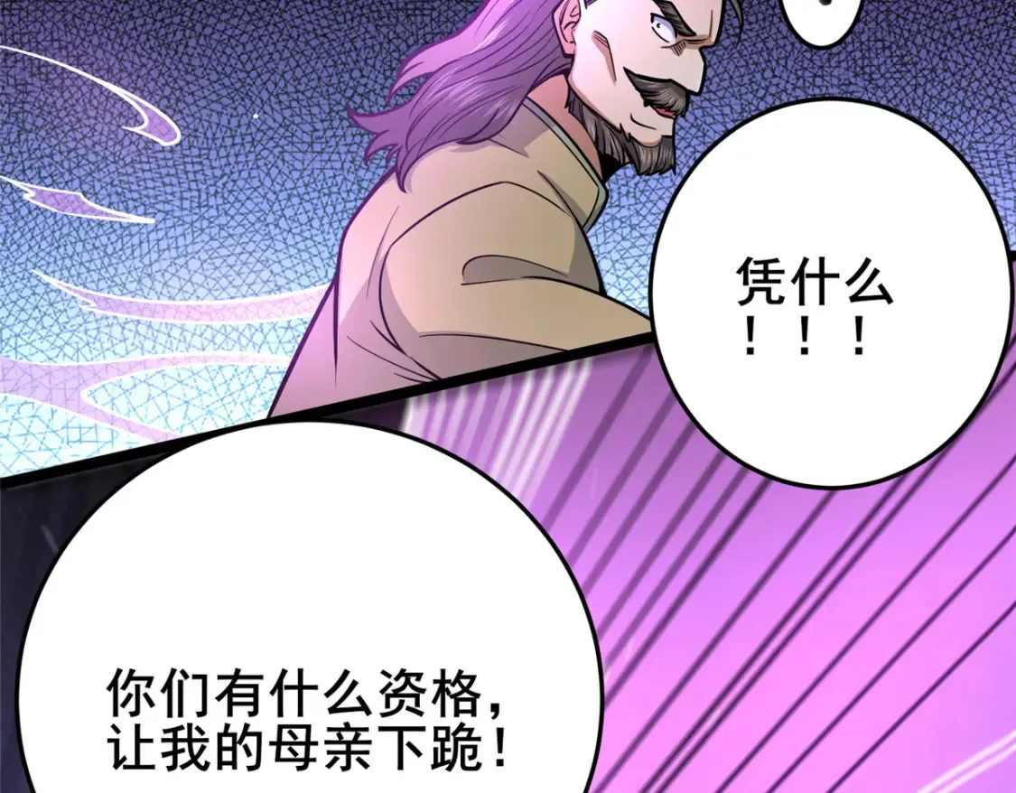 155 血煞之龙87