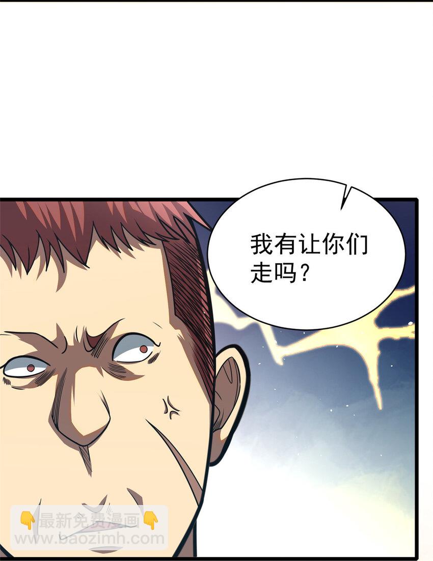 021 惩治恶棍36