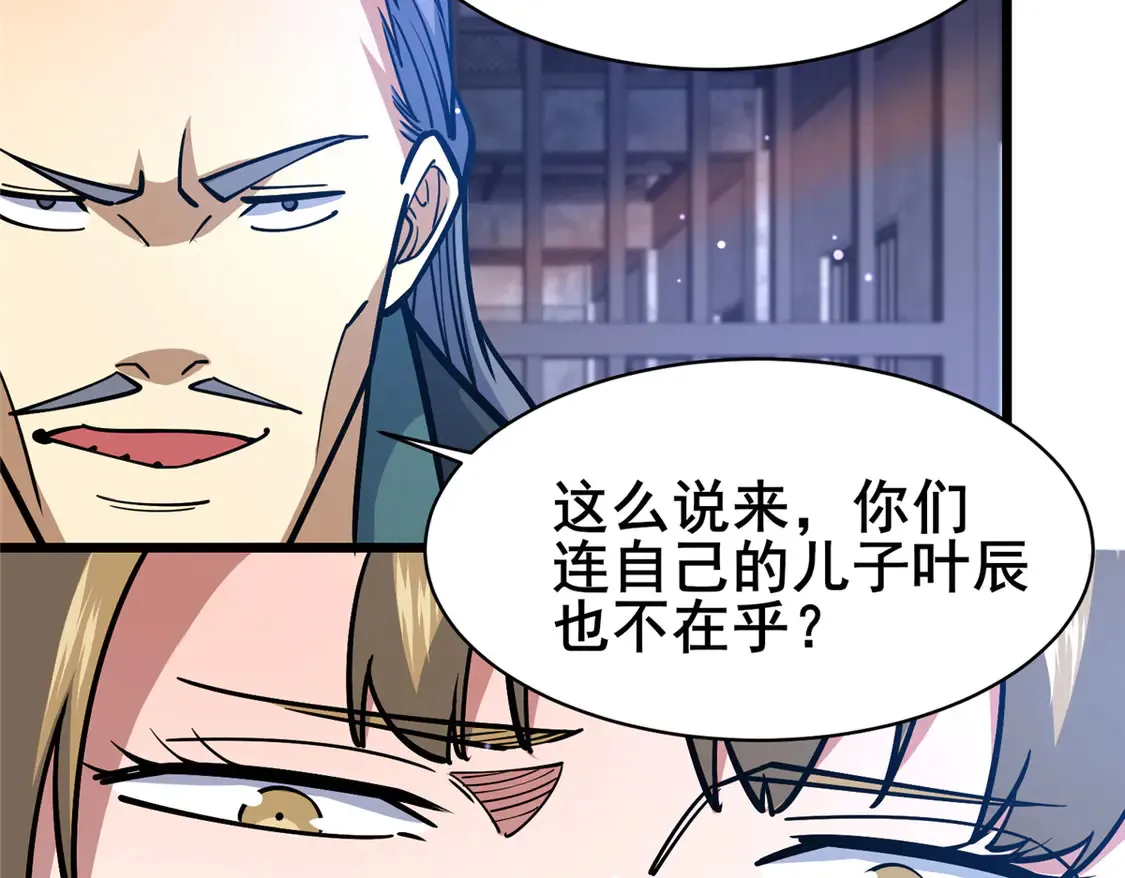 166 被雷劈了？87
