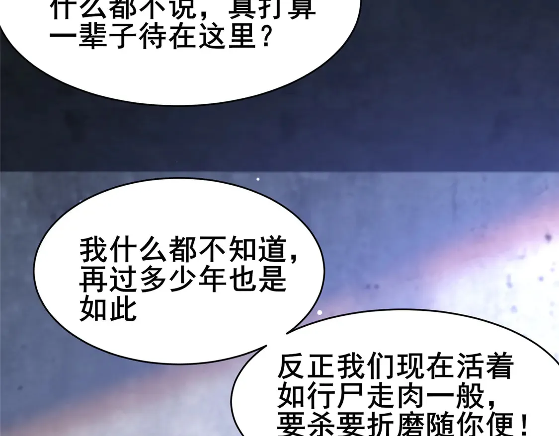 166 被雷劈了？81