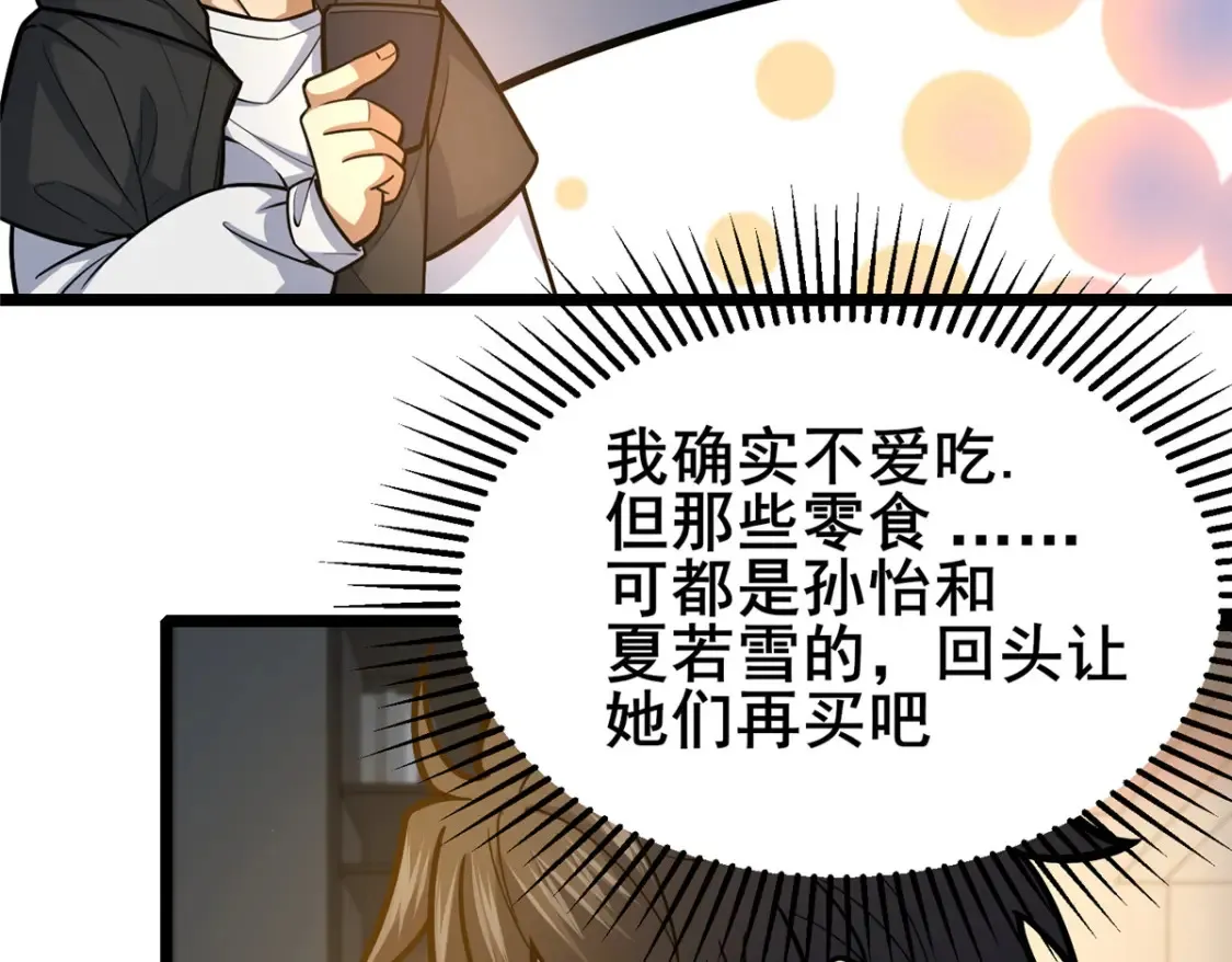 155 血煞之龙51