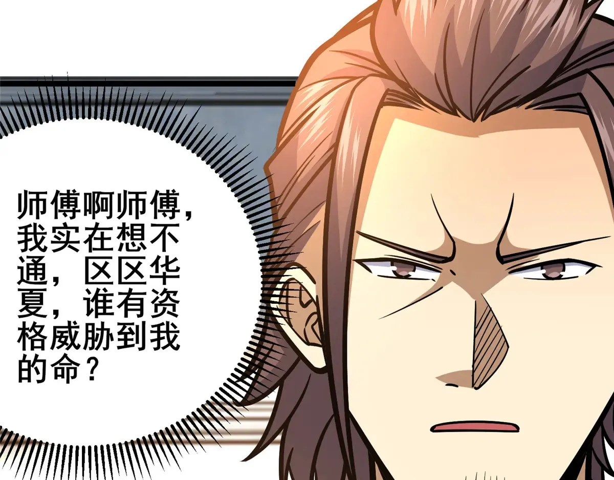 181 命断京城76