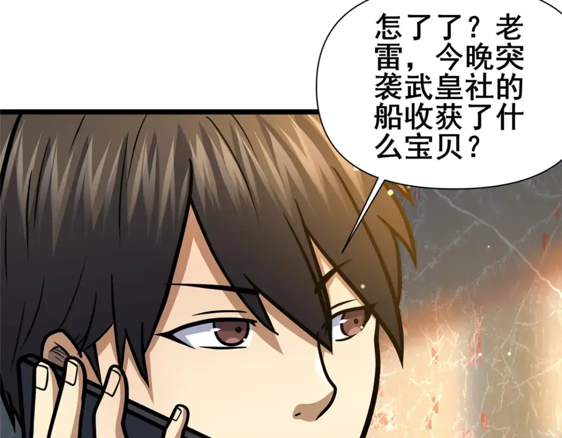 135 应勤被绑架了！57