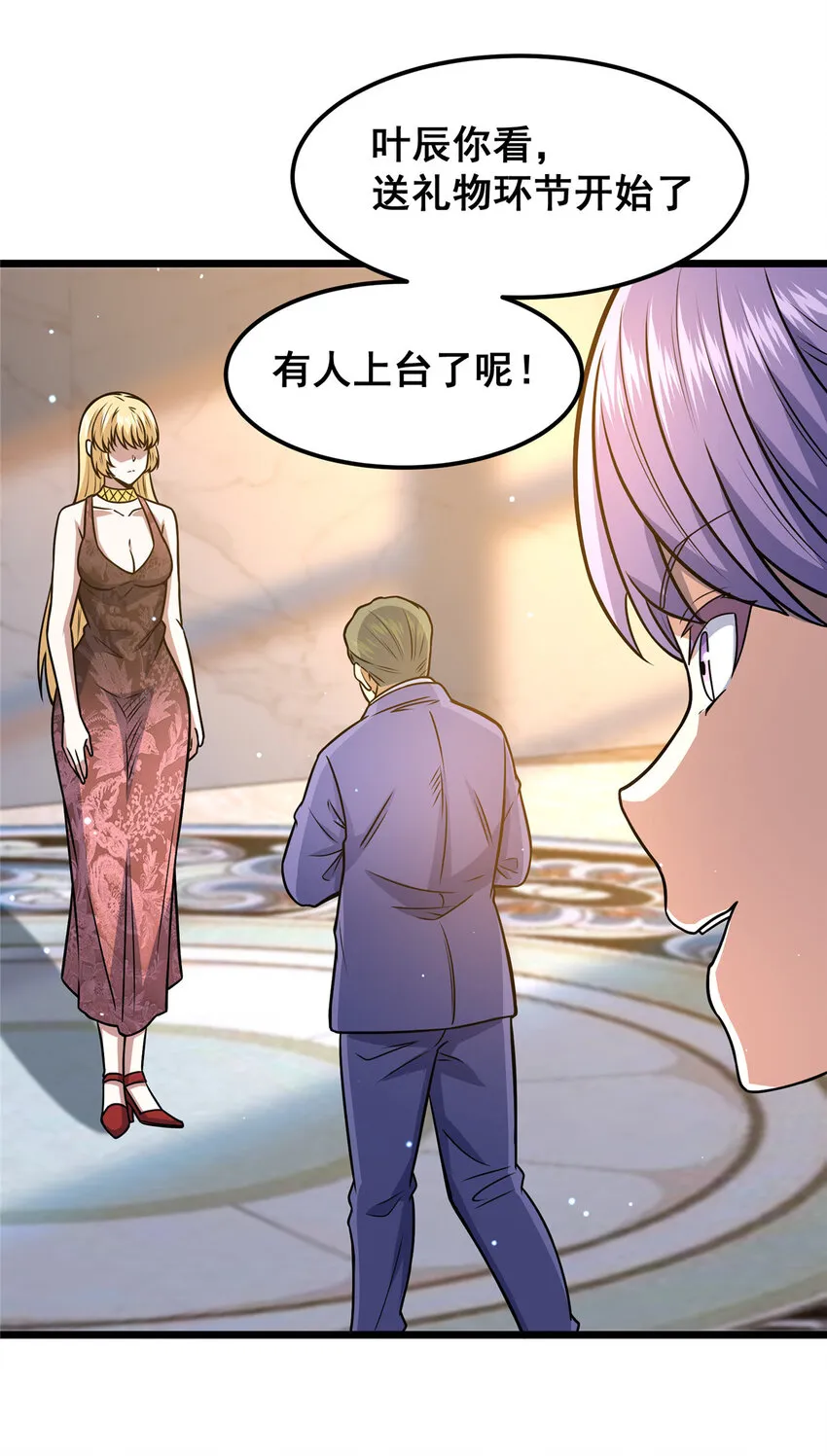 076 献礼环节39