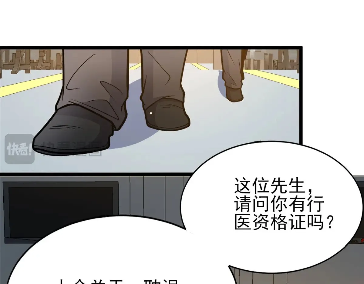 184 得罪了首长19