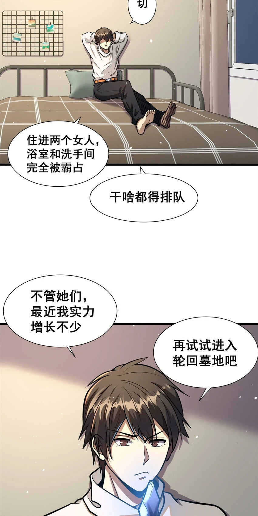 045 煞拳宗罗云天33