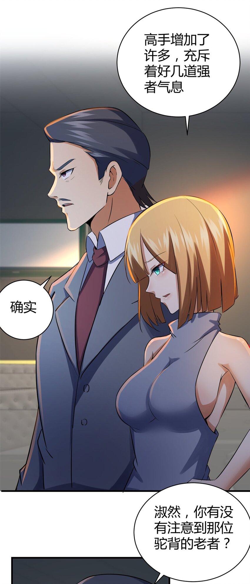 033 江南王叶凌天48