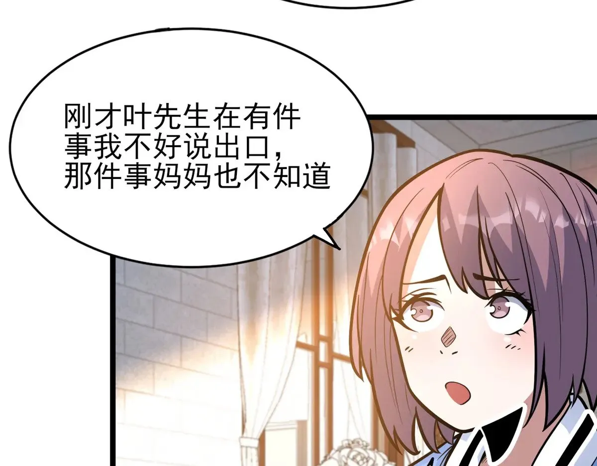 184 得罪了首长69