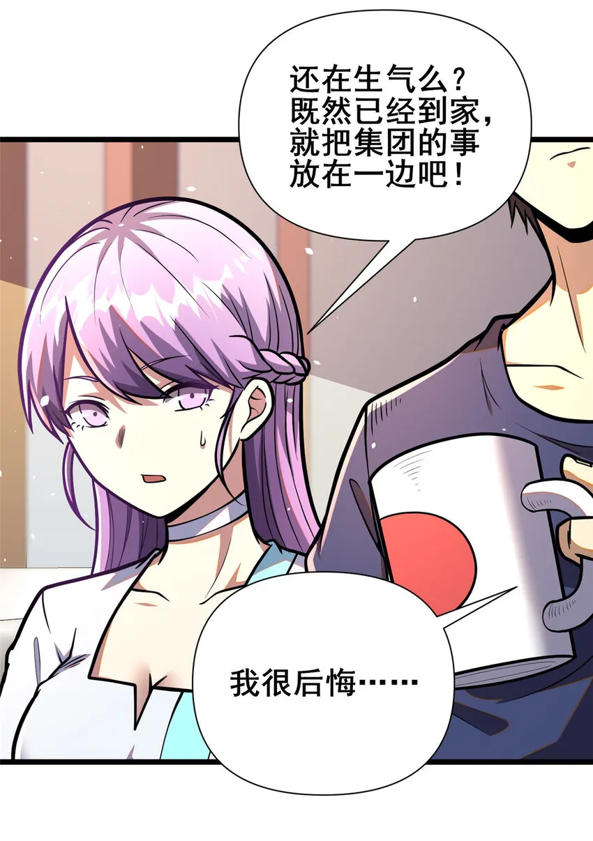 082 请给我更多！44