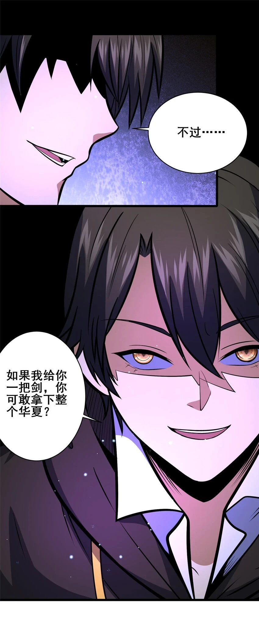 043 隐形富豪23