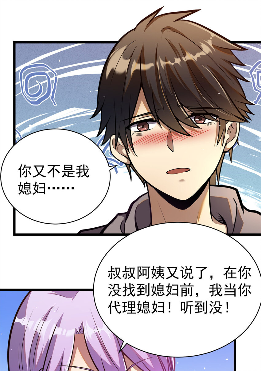 031 祭拜父母37