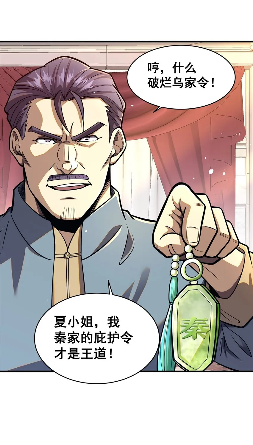 077 婚约？18