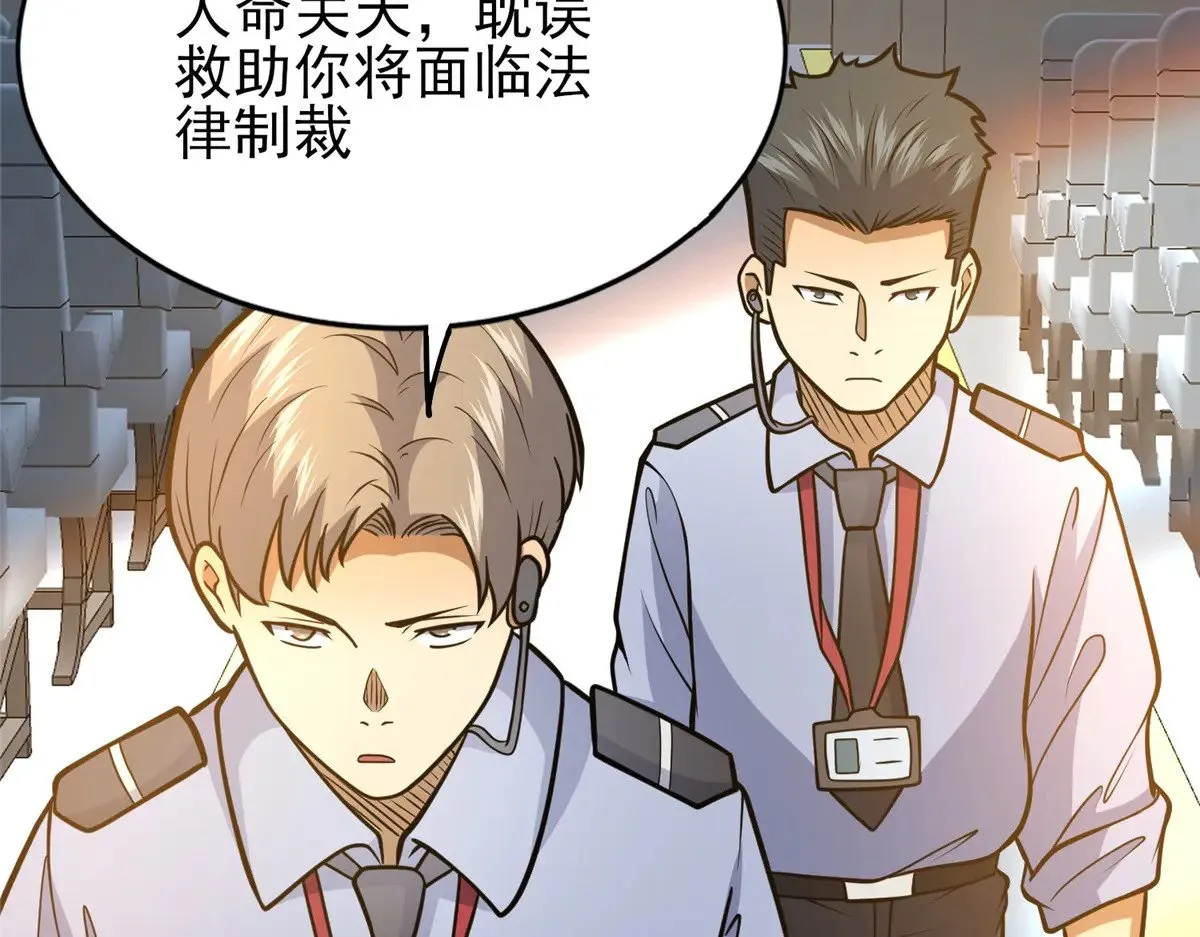 184 得罪了首长20