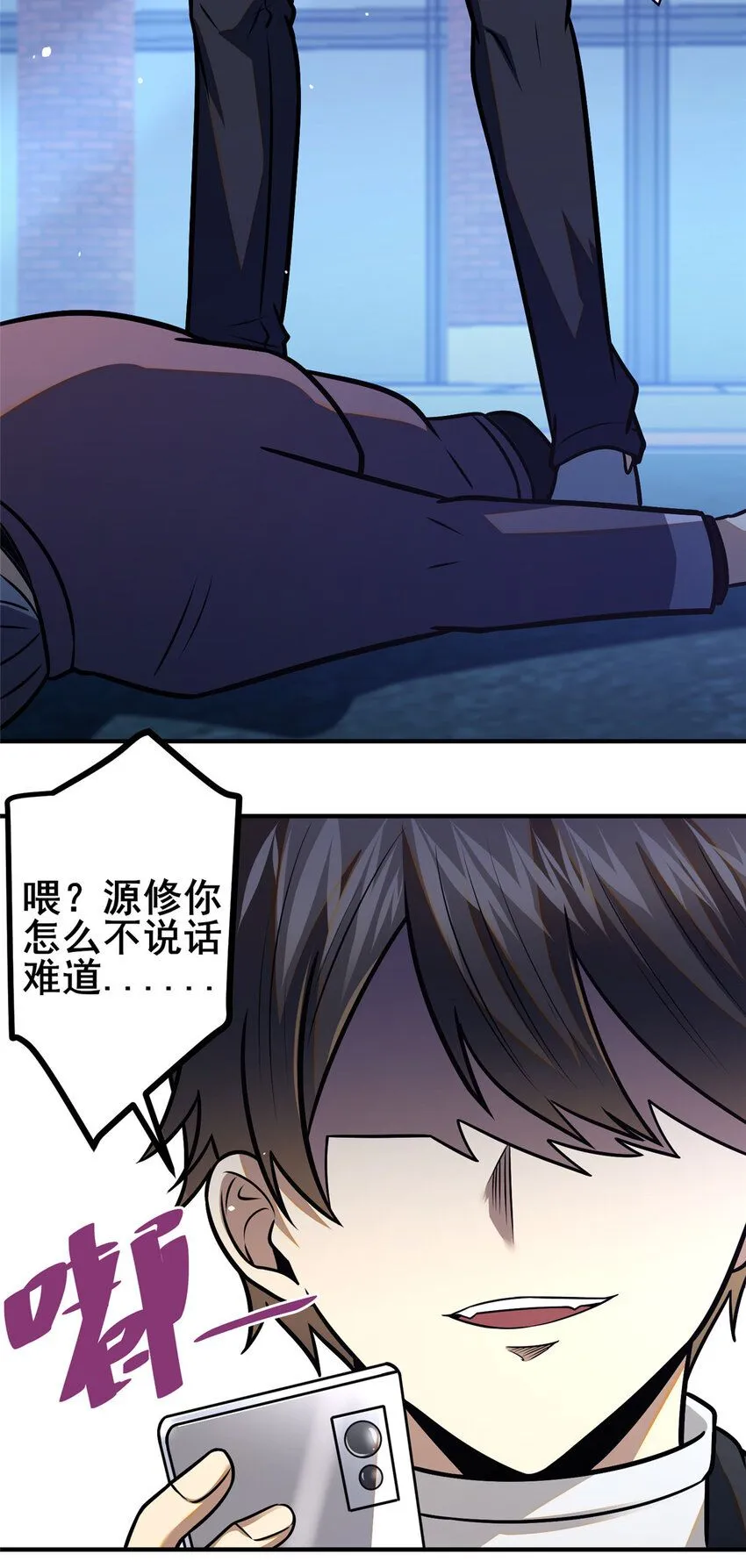 086 你是我杀的！29