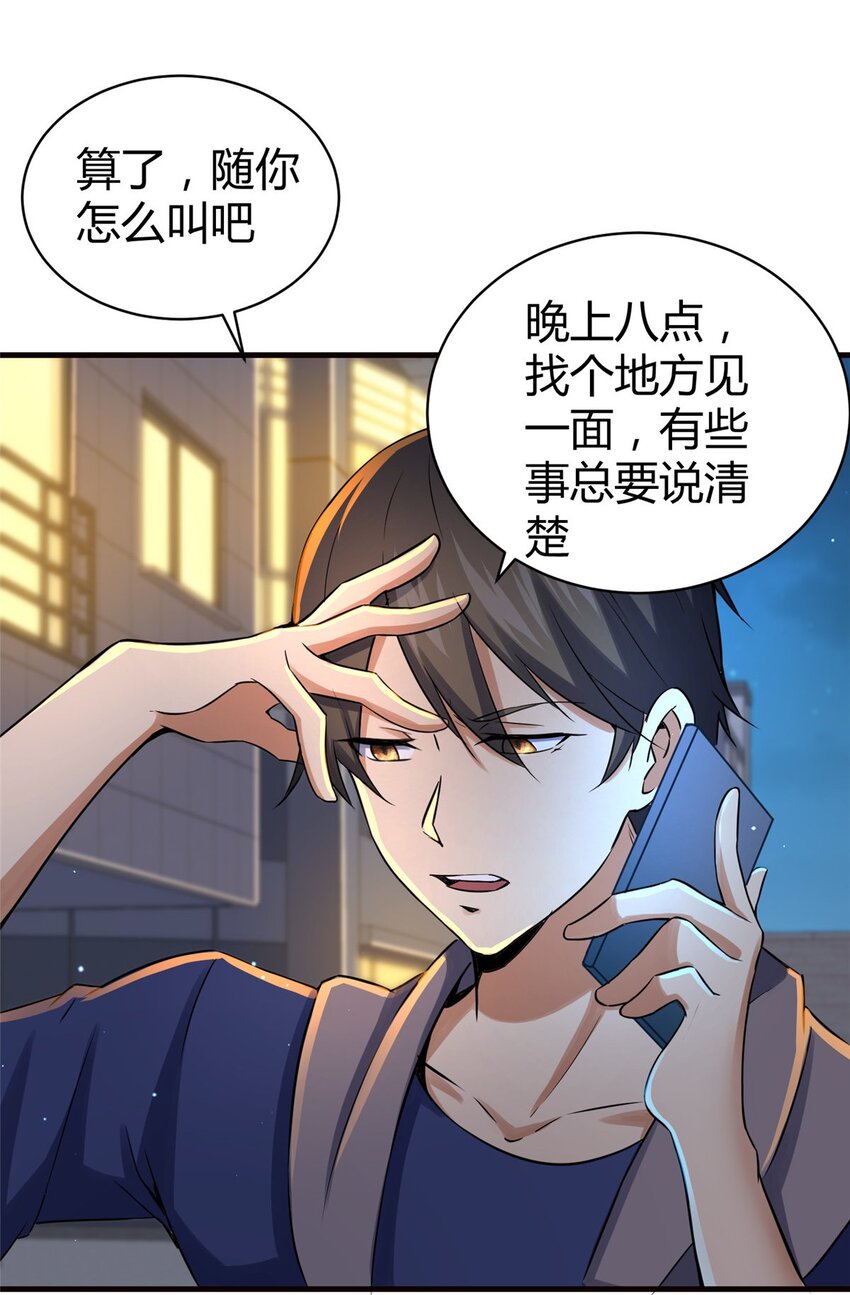 033 江南王叶凌天34