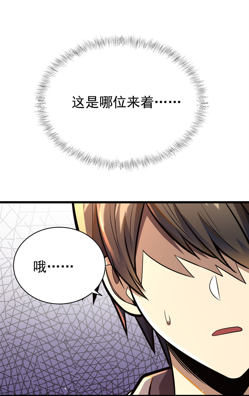 024 他是神医？36