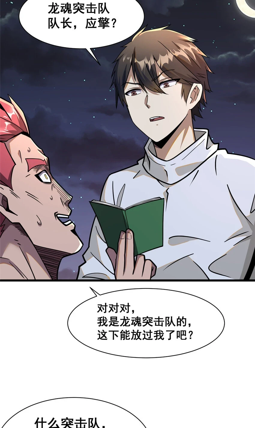 045 煞拳宗罗云天12