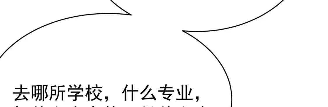 146 今晚你是我的！9