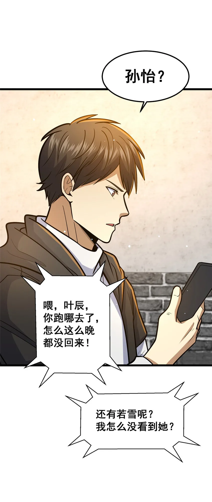 066 两百颗丹药42
