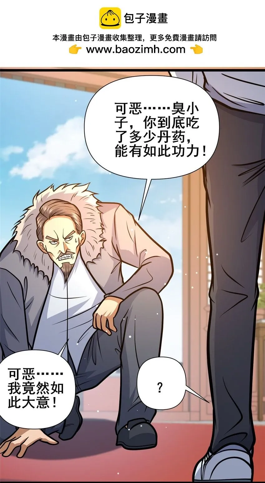 111 老登爆装备啦22