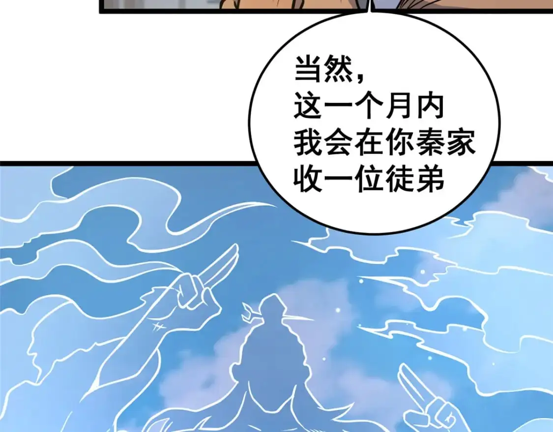 129 昆仑虚的钥匙！54