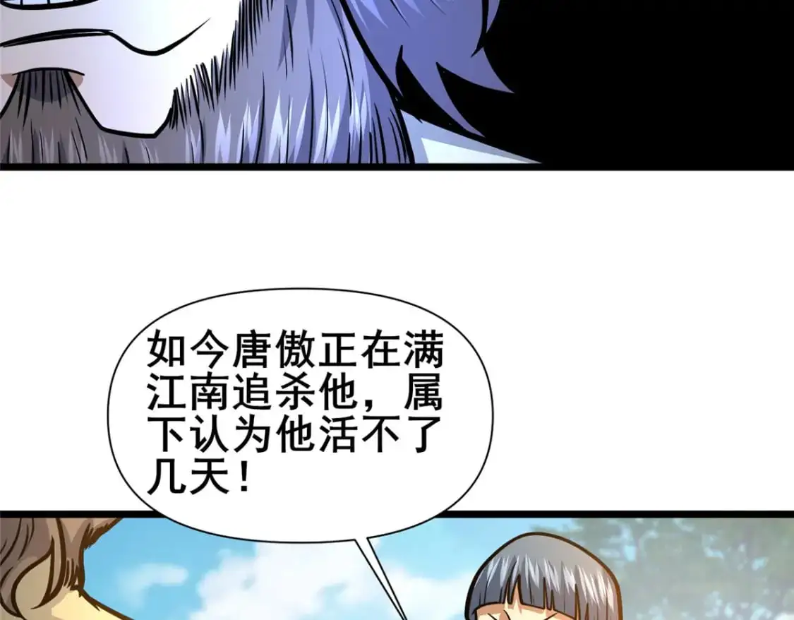 119 猎杀叶辰95