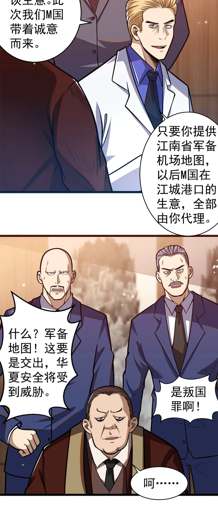 038 你到底是谁！10