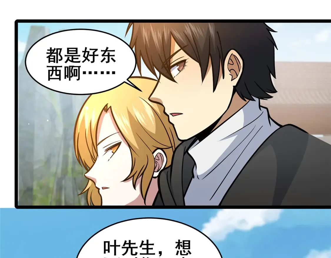 165 被那小子说中了？49