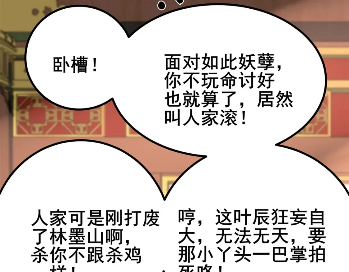 153 秦家覆灭！24