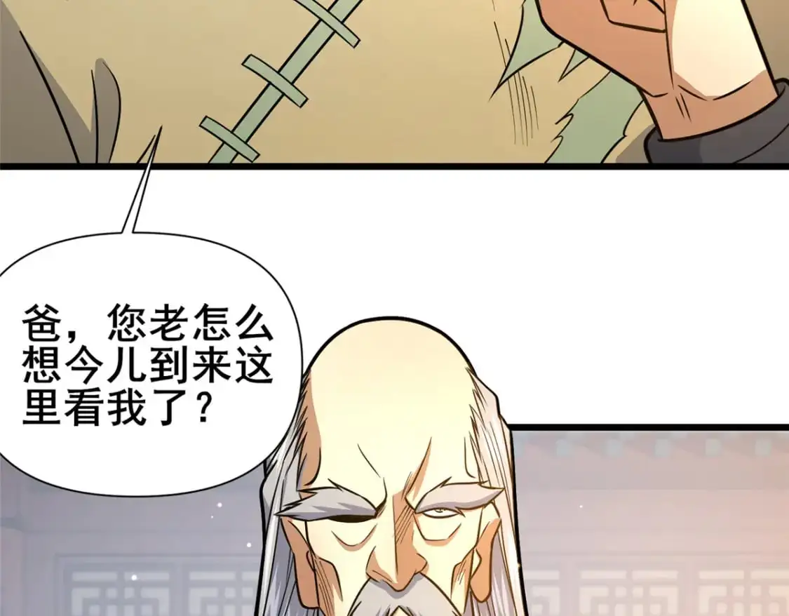 130 孙怡要学武？8