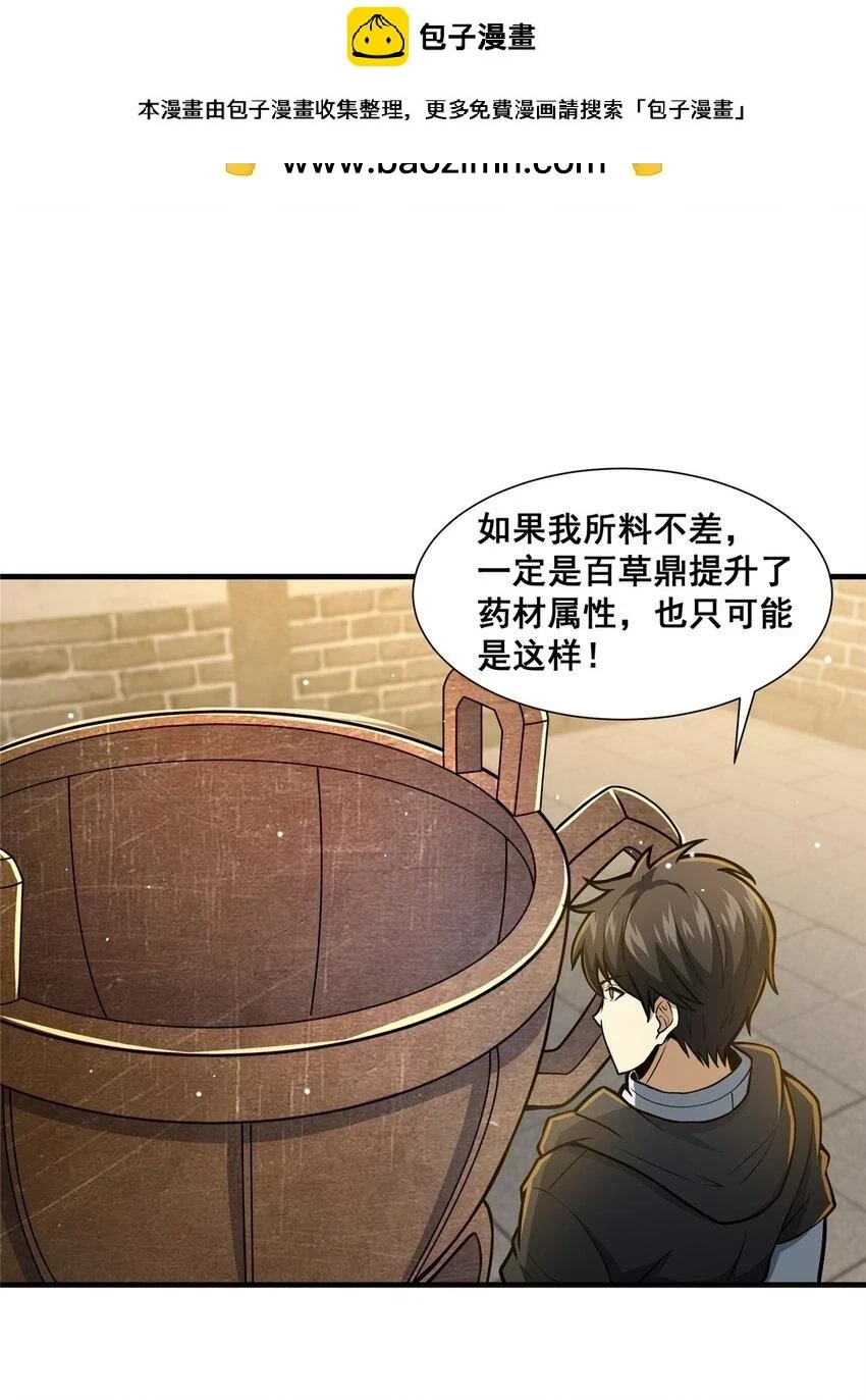 054 法人叶辰1