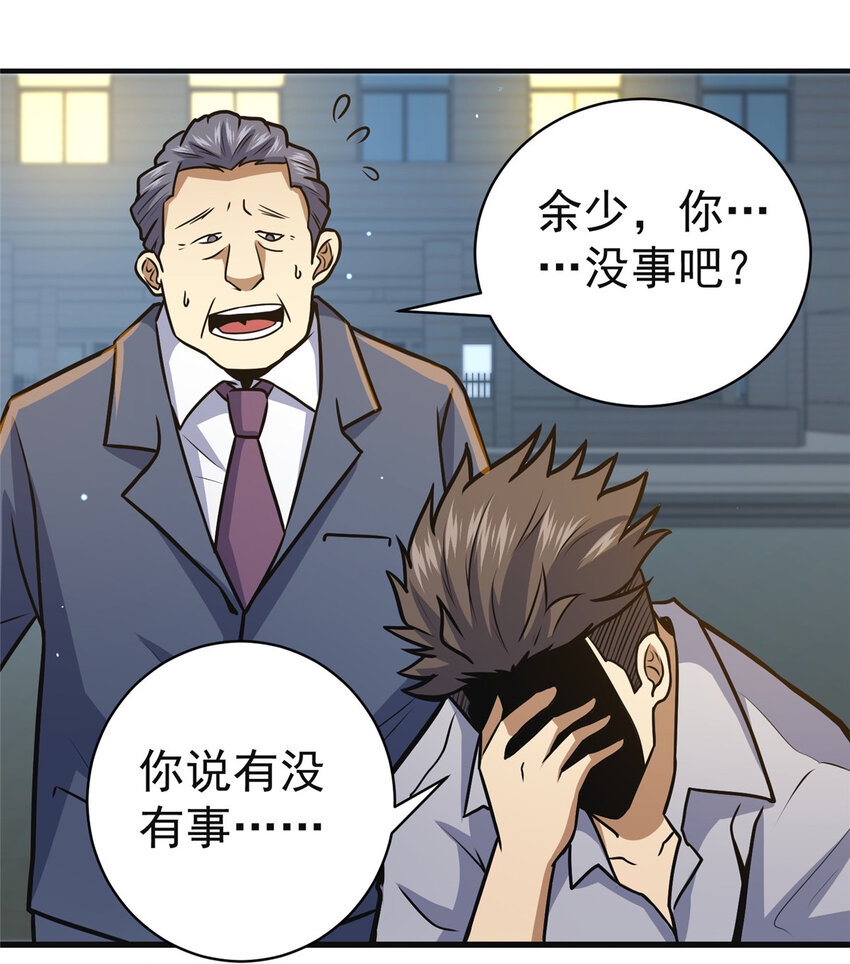 060 是你！叶辰哥！36