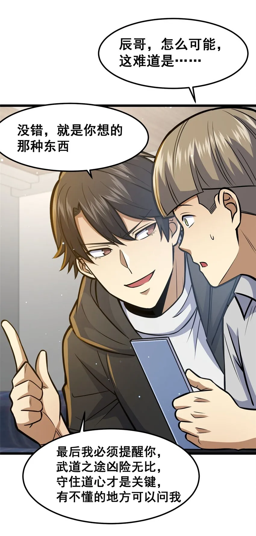062 紫云奔雷诀37