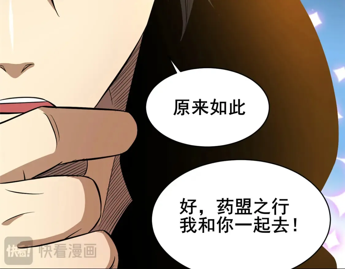 160 药盟执行90